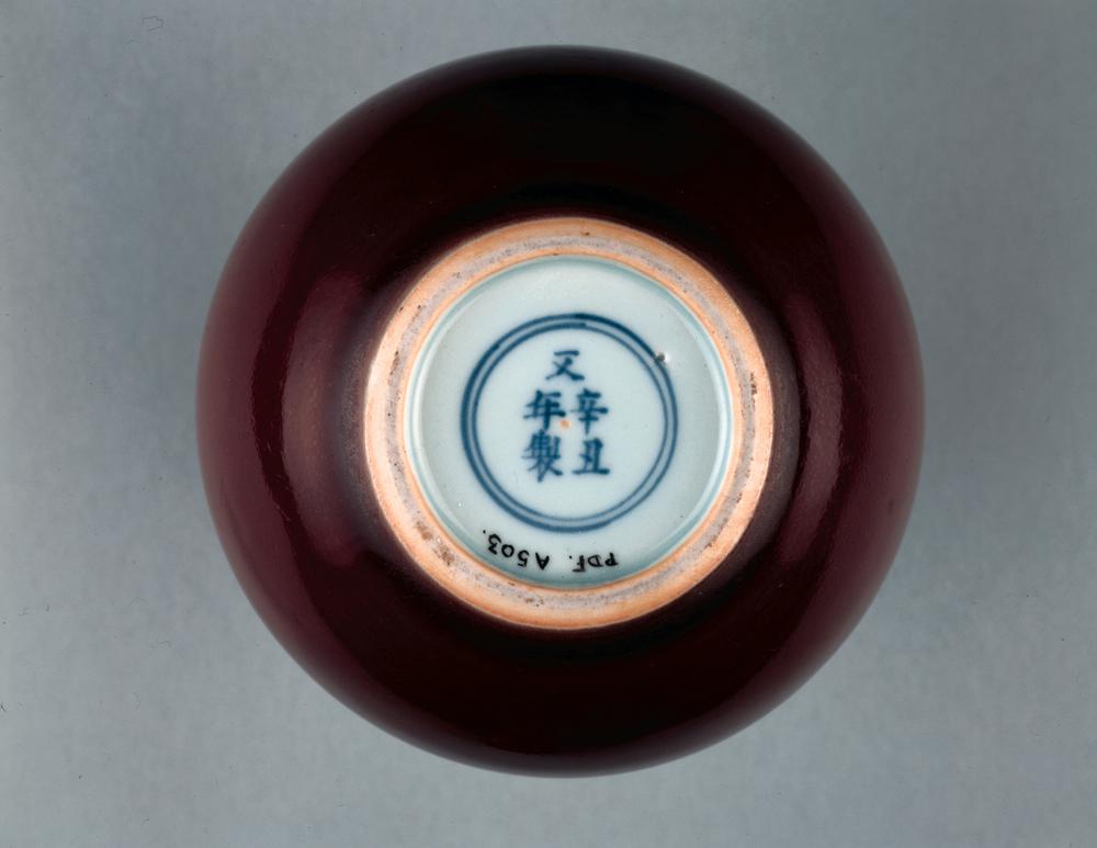 图片[2]-bottle BM-PDF-A.503-China Archive